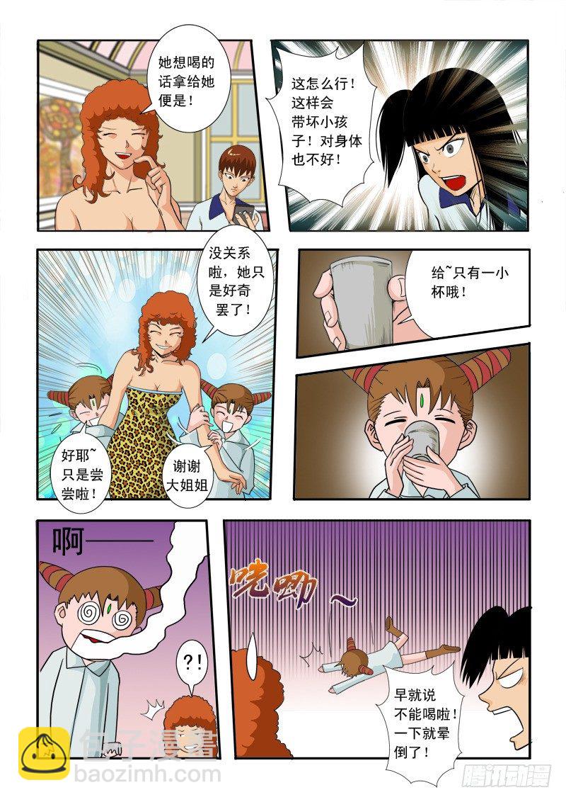 第三十二话-第33话