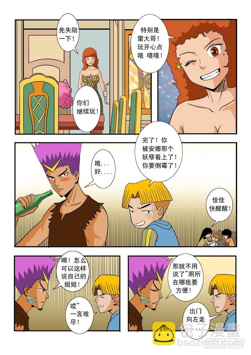 第三十二话-第33话