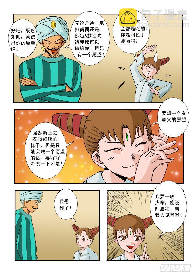 第三十二话-第33话