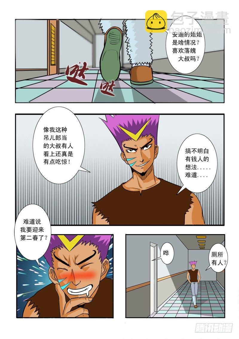 第三十二话-第33话