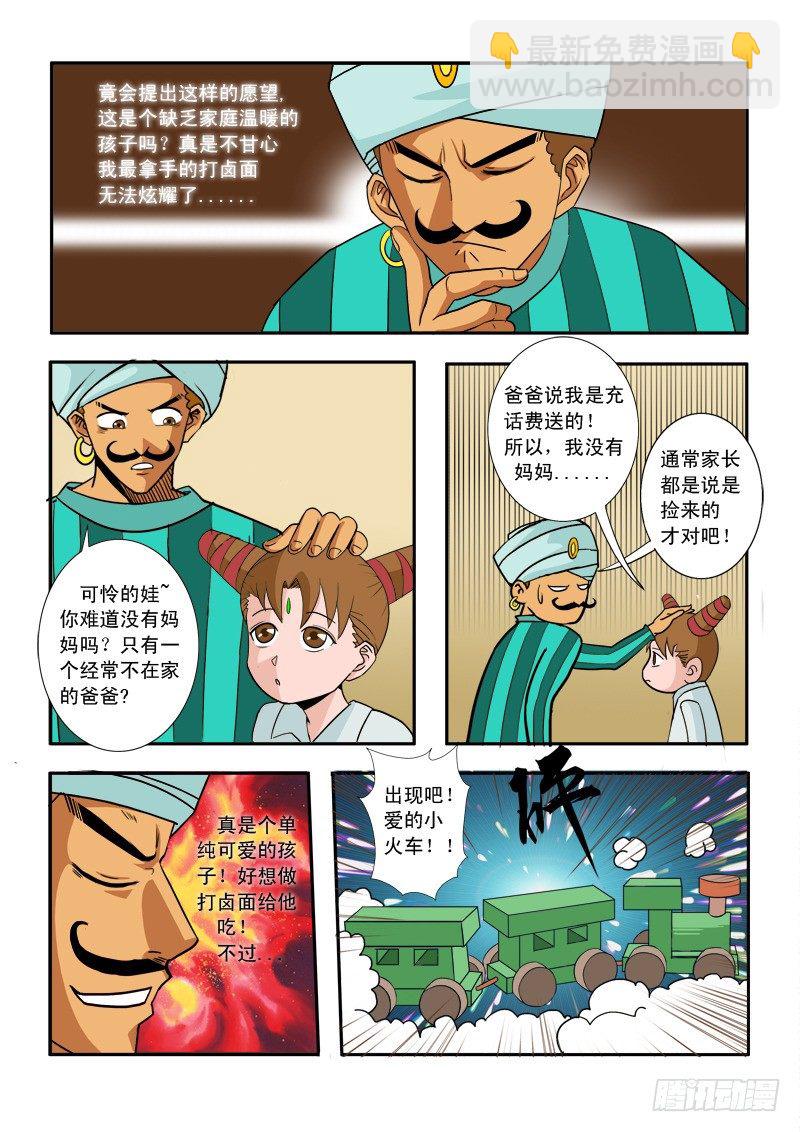 第三十二话-第33话