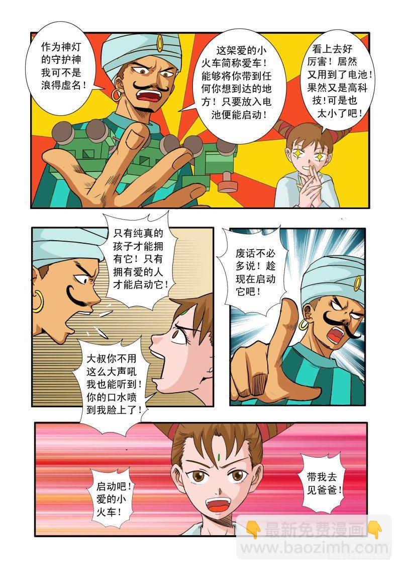 第三十二话-第33话