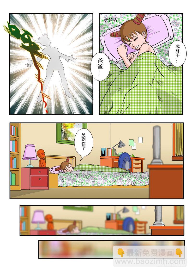 第三十二话-第33话