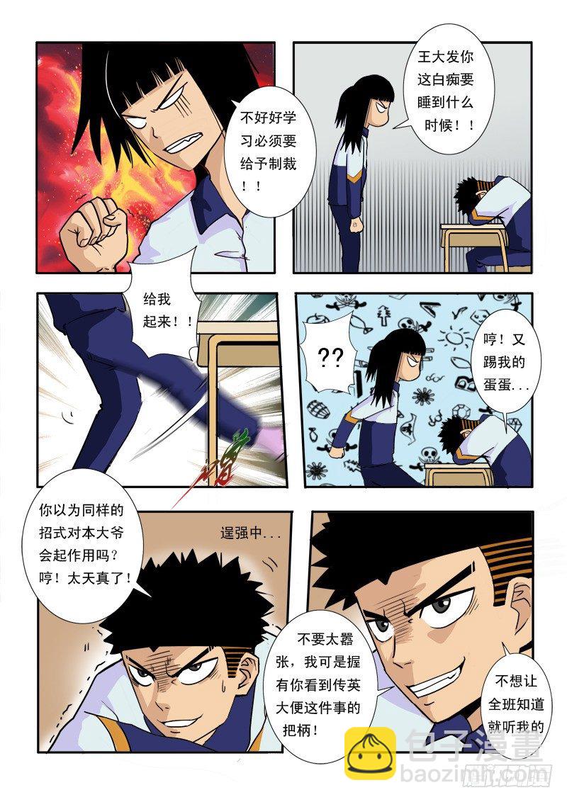 第三十二话-第33话