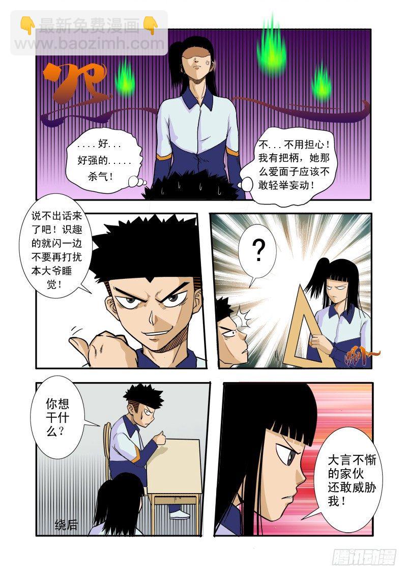 第三十二话-第33话