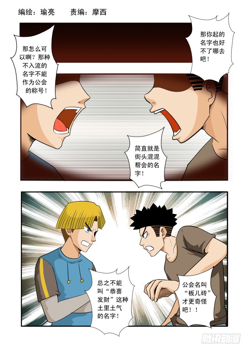 第三十四话-第35话