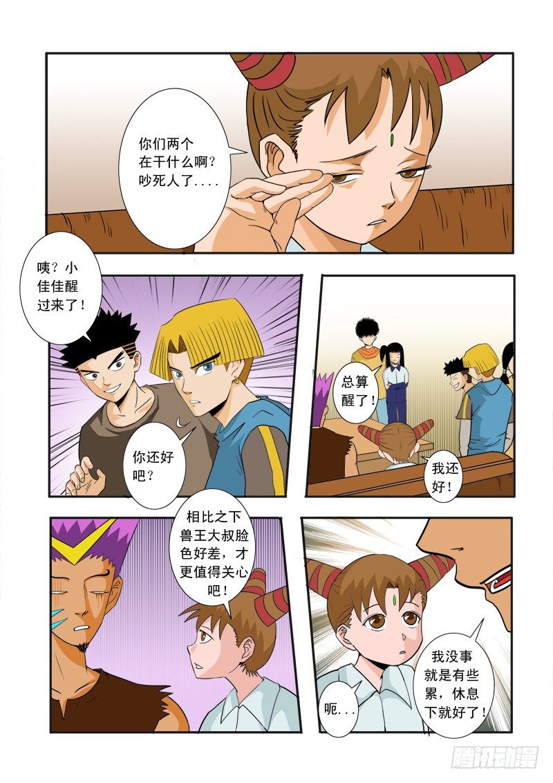 第三十四话-第35话