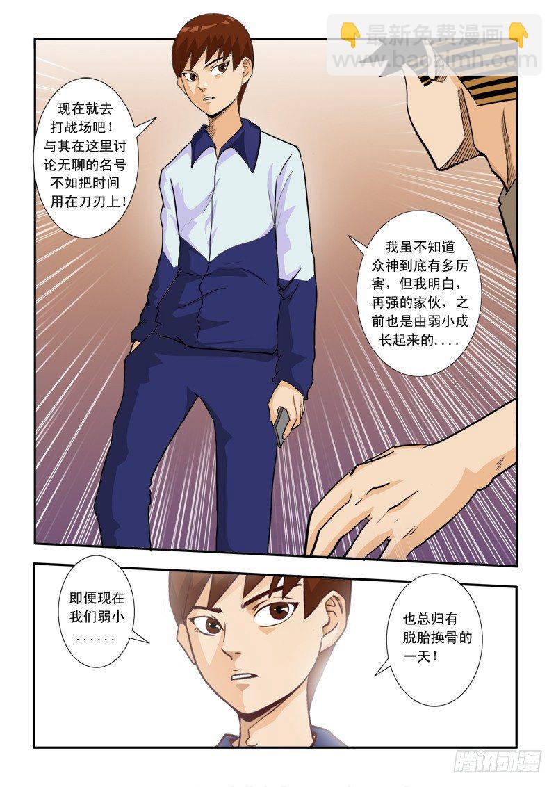 第三十四话-第35话