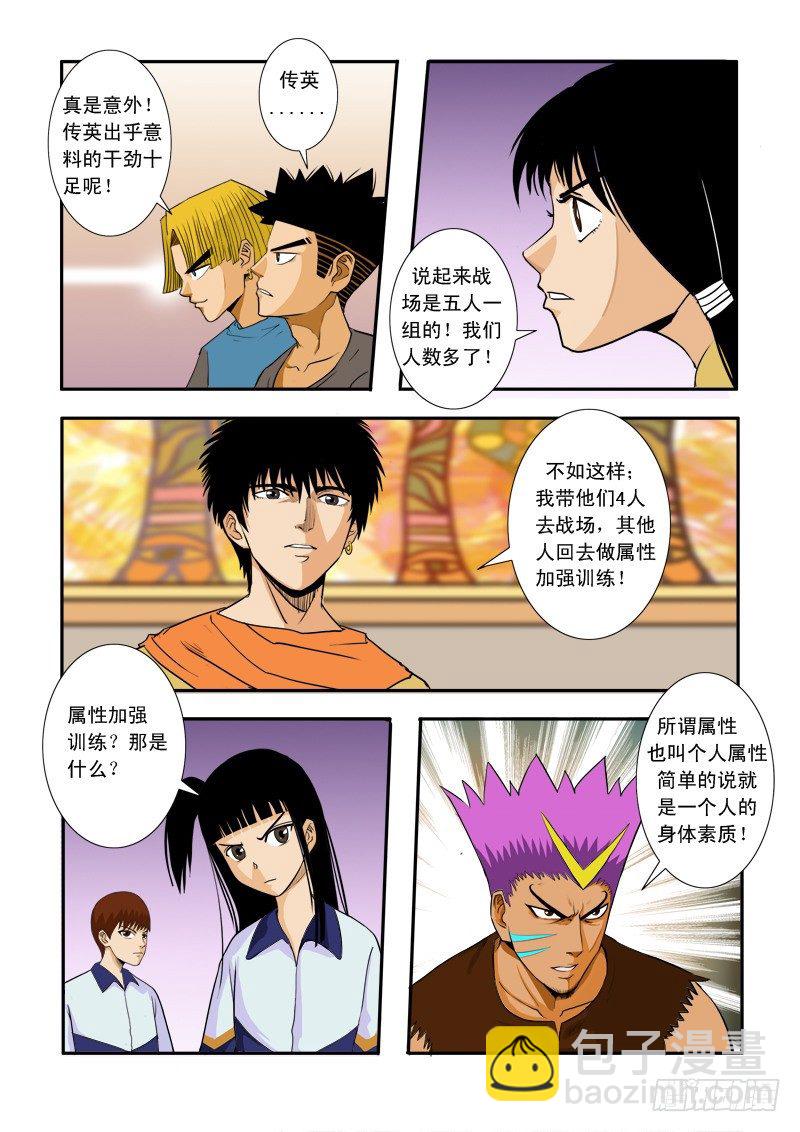 第三十四话-第35话