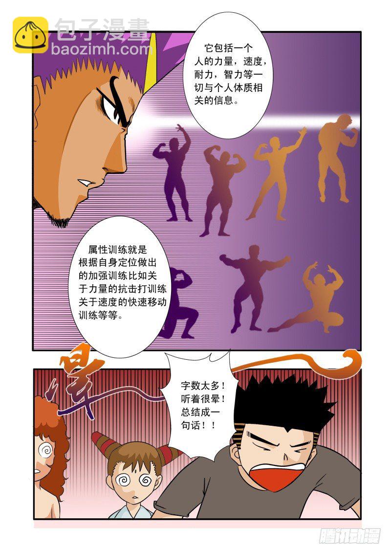 第三十四话-第35话