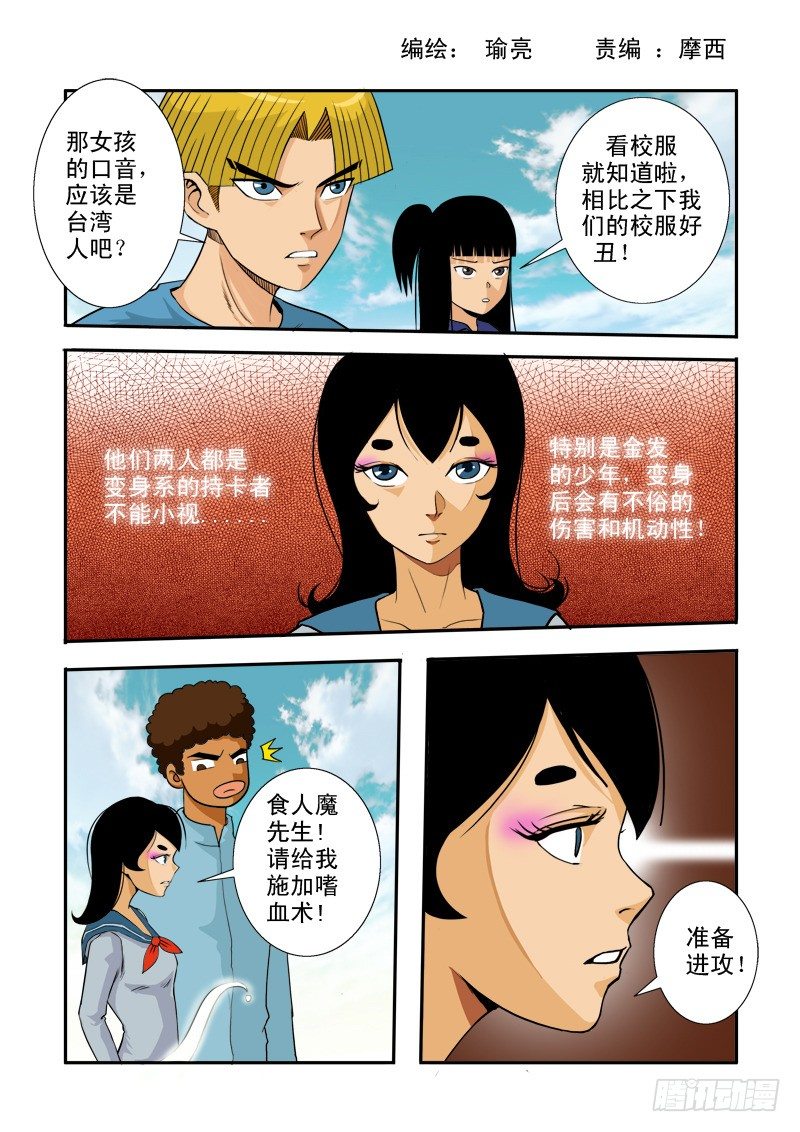 第三十六话-第37话