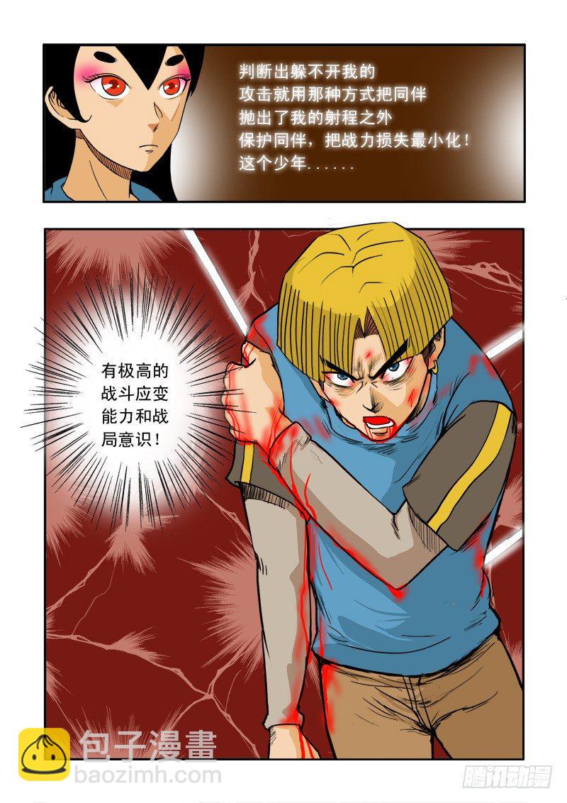 第三十六话-第37话