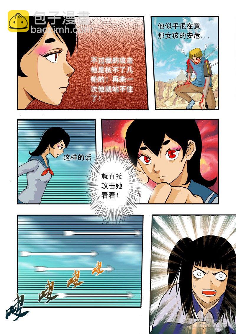 第三十六话-第37话