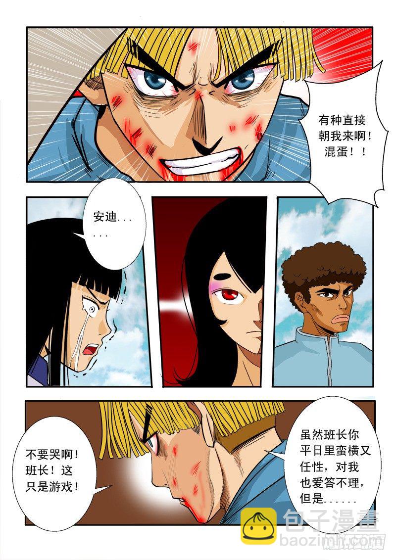 第三十六话-第37话