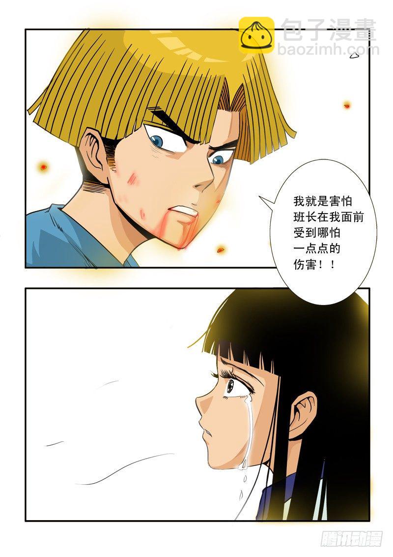 第三十六话-第37话