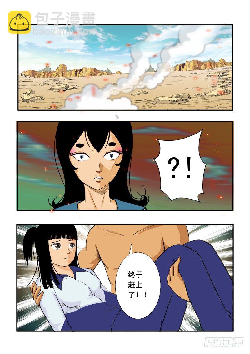 第三十六话-第37话