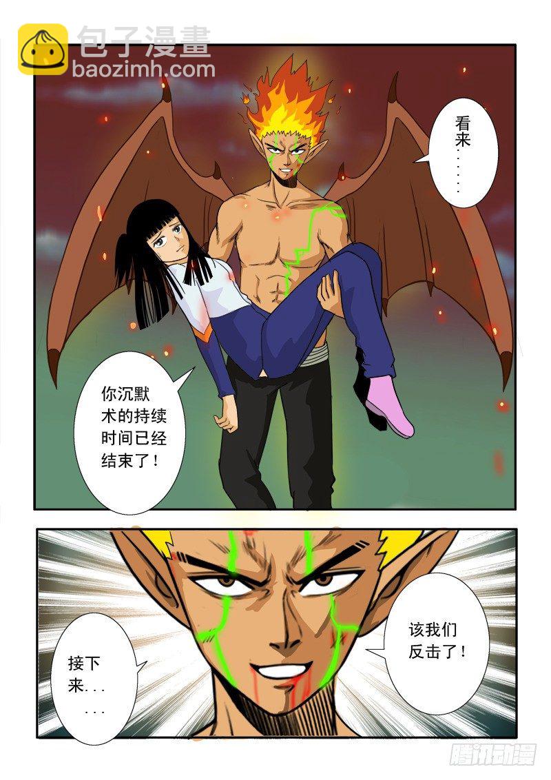 第三十六话-第37话