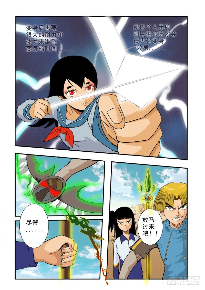 第三十六话-第37话