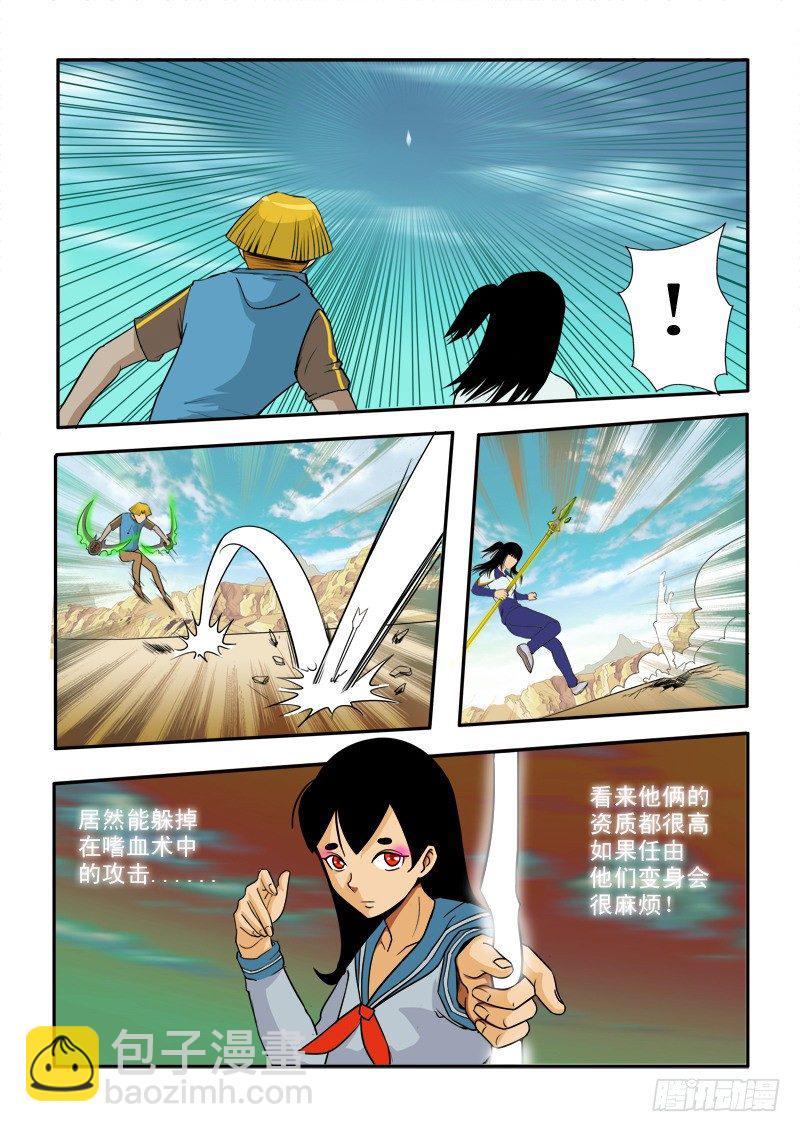 第三十六话-第37话