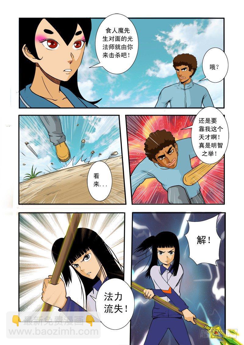 第三十六话-第37话