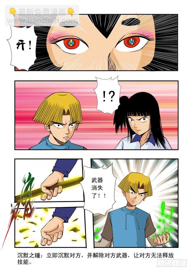 第三十六话-第37话