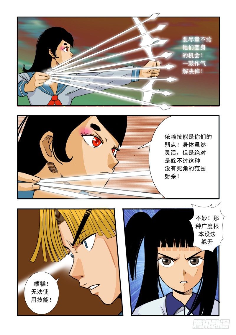 第三十六话-第37话