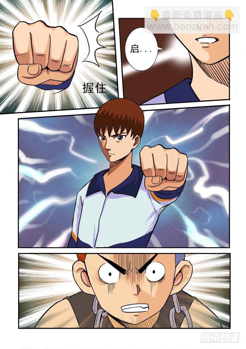 第三十八话-第39话