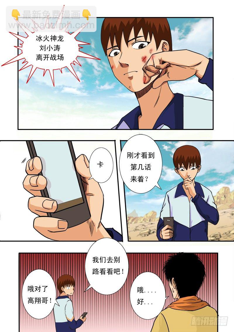 第三十八话-第39话