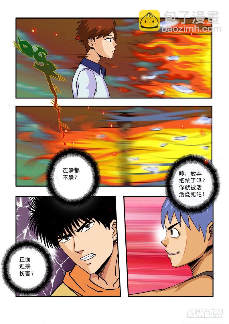 第三十八话-第39话