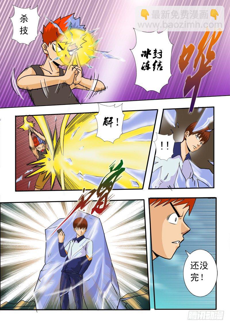 第三十八话-第39话