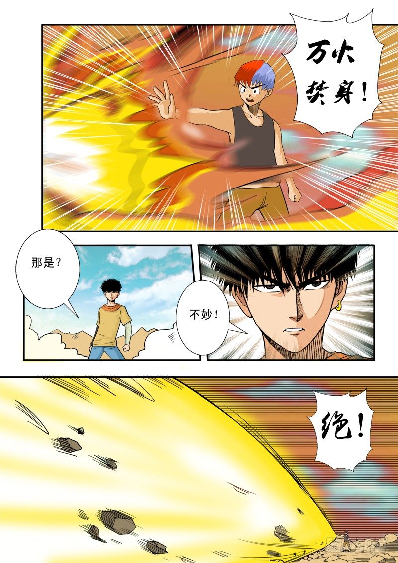 第三十八话-第39话