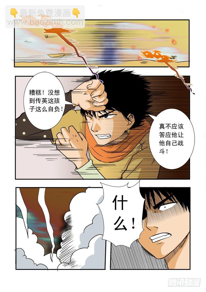 第三十八话-第39话