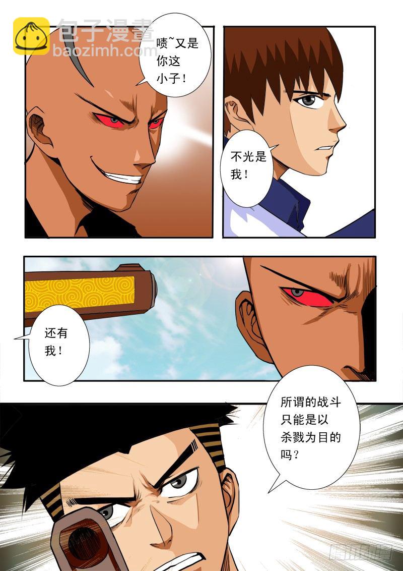 第四十话 骷髅剑的悲鸣-第41话