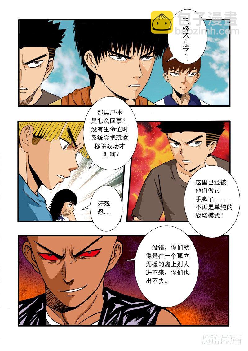 第四十话 骷髅剑的悲鸣-第41话