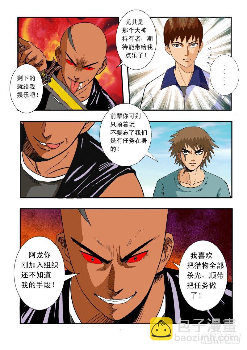 第四十话 骷髅剑的悲鸣-第41话