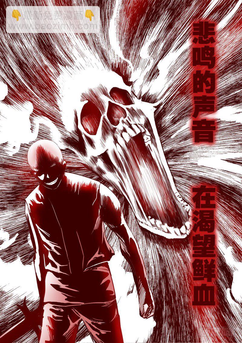 第四十话 骷髅剑的悲鸣-第41话