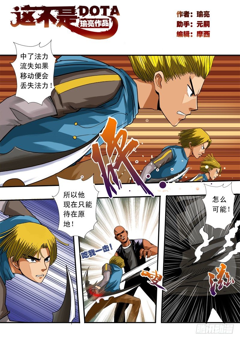 第四十二话 鹿死谁手-第43话