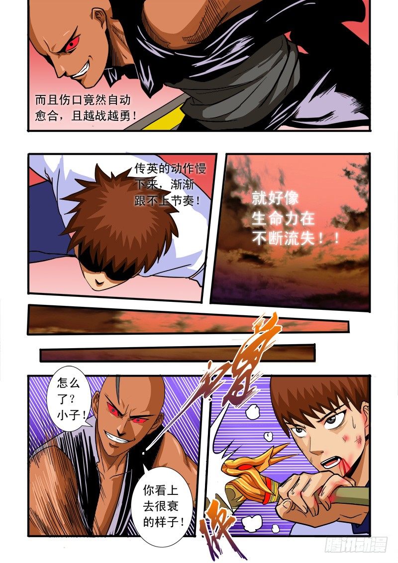 第四十二话 鹿死谁手-第43话