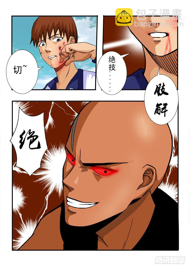 第四十二话 鹿死谁手-第43话