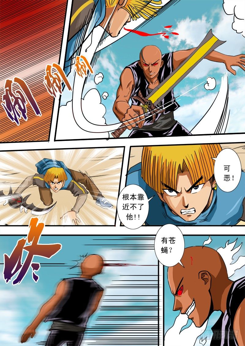 第四十二话 鹿死谁手-第43话