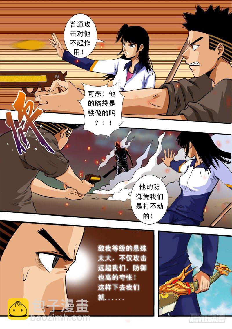 第四十二话 鹿死谁手-第43话