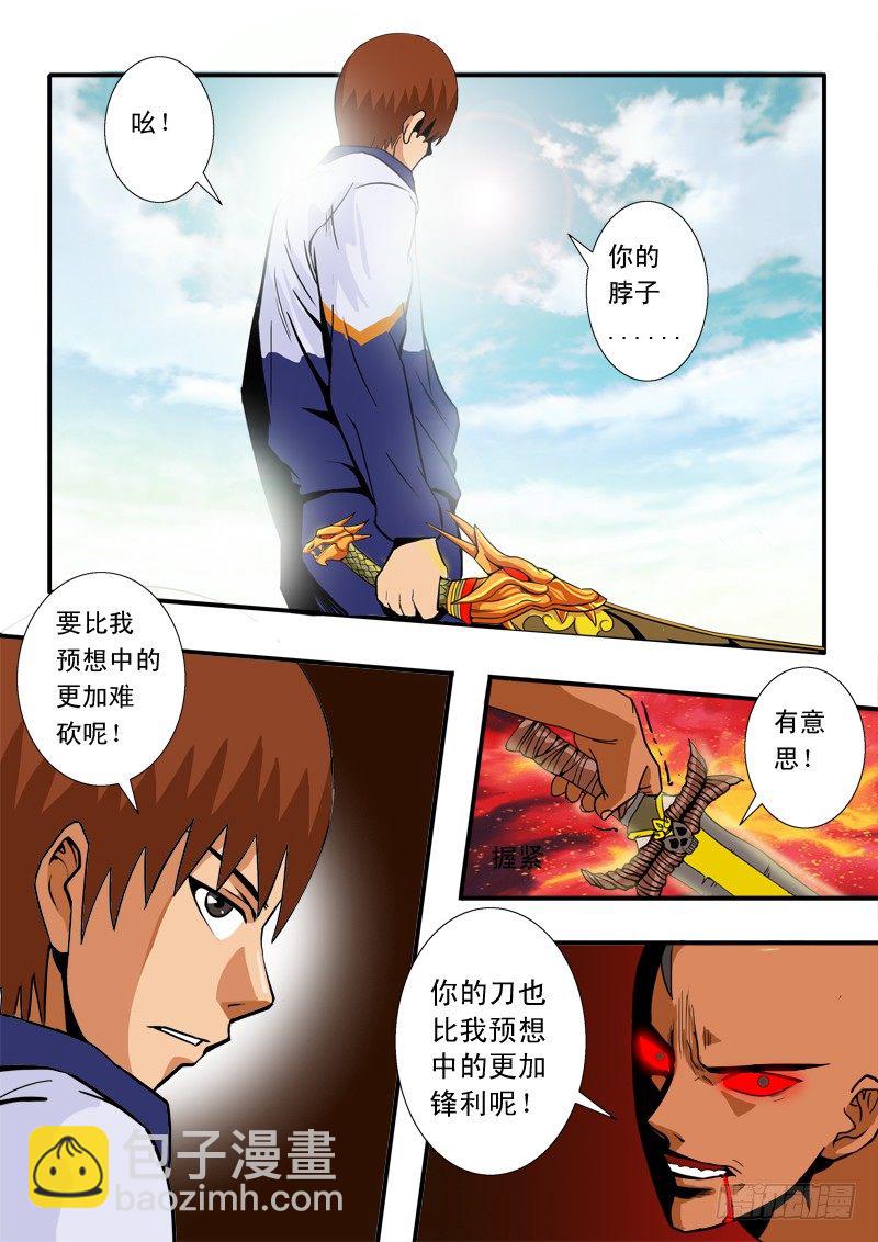 第四十二话 鹿死谁手-第43话