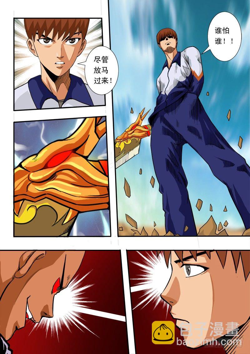 第四十二话 鹿死谁手-第43话