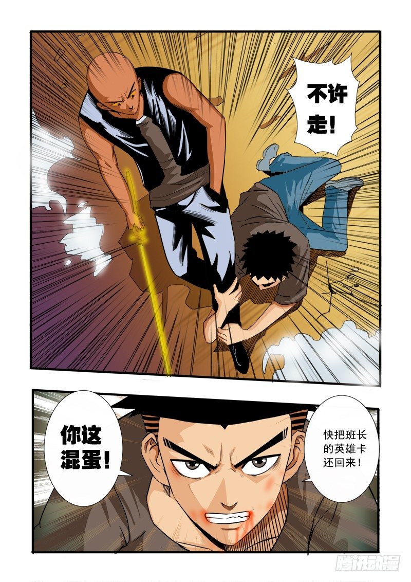 超神遊戲 - 第四十四話    尊嚴 - 4