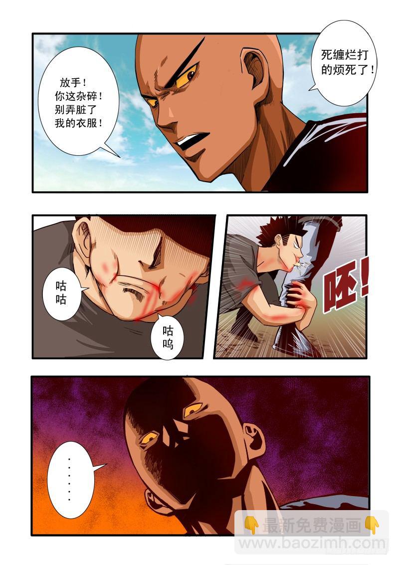 超神遊戲 - 第四十四話    尊嚴 - 1