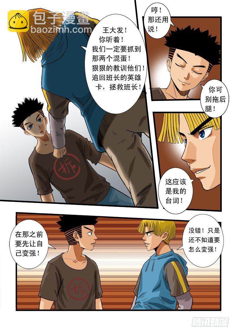 第四十六话  兄弟-第47话