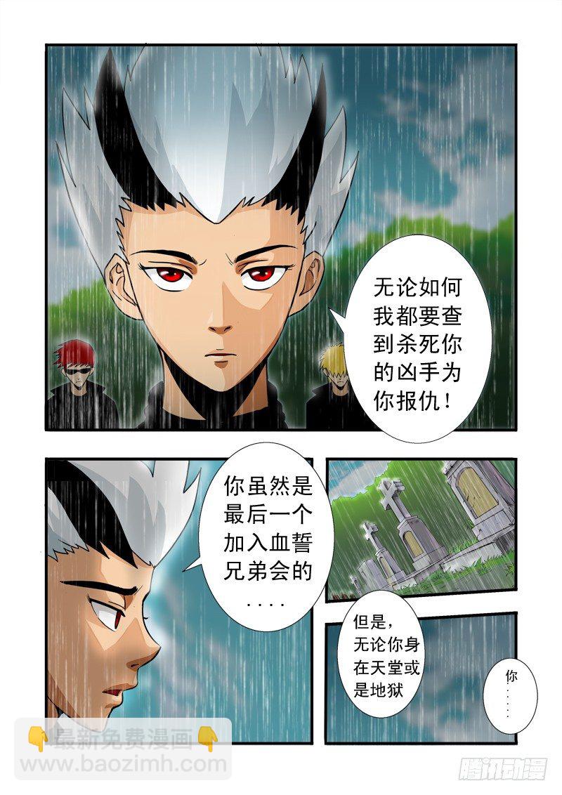 第四十六话  兄弟-第47话