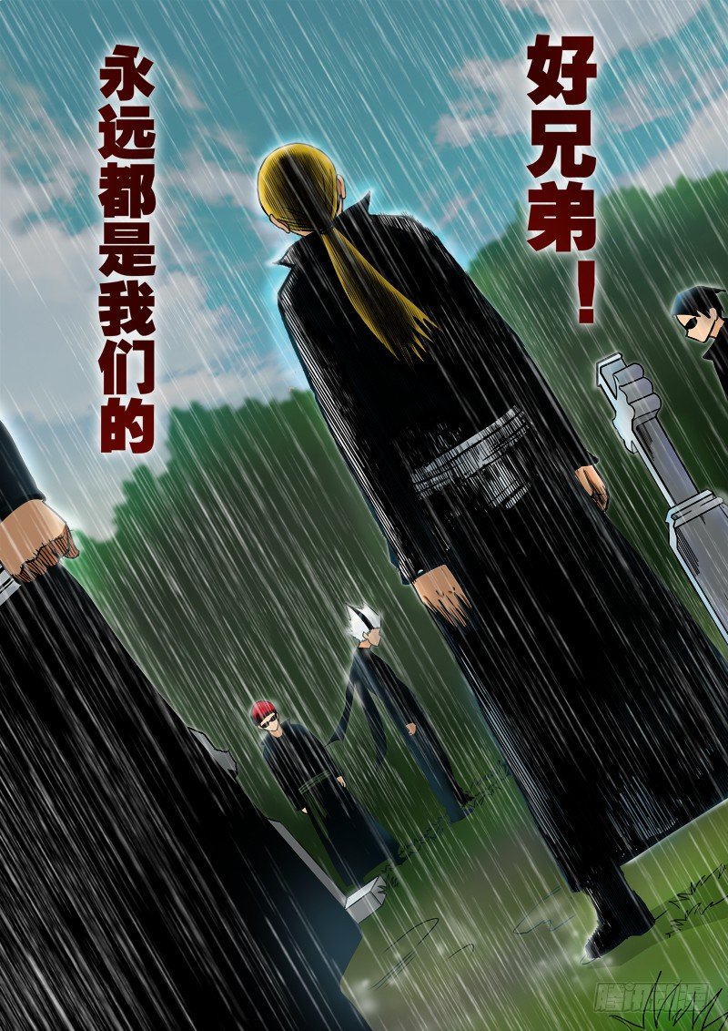 第四十六话  兄弟-第47话