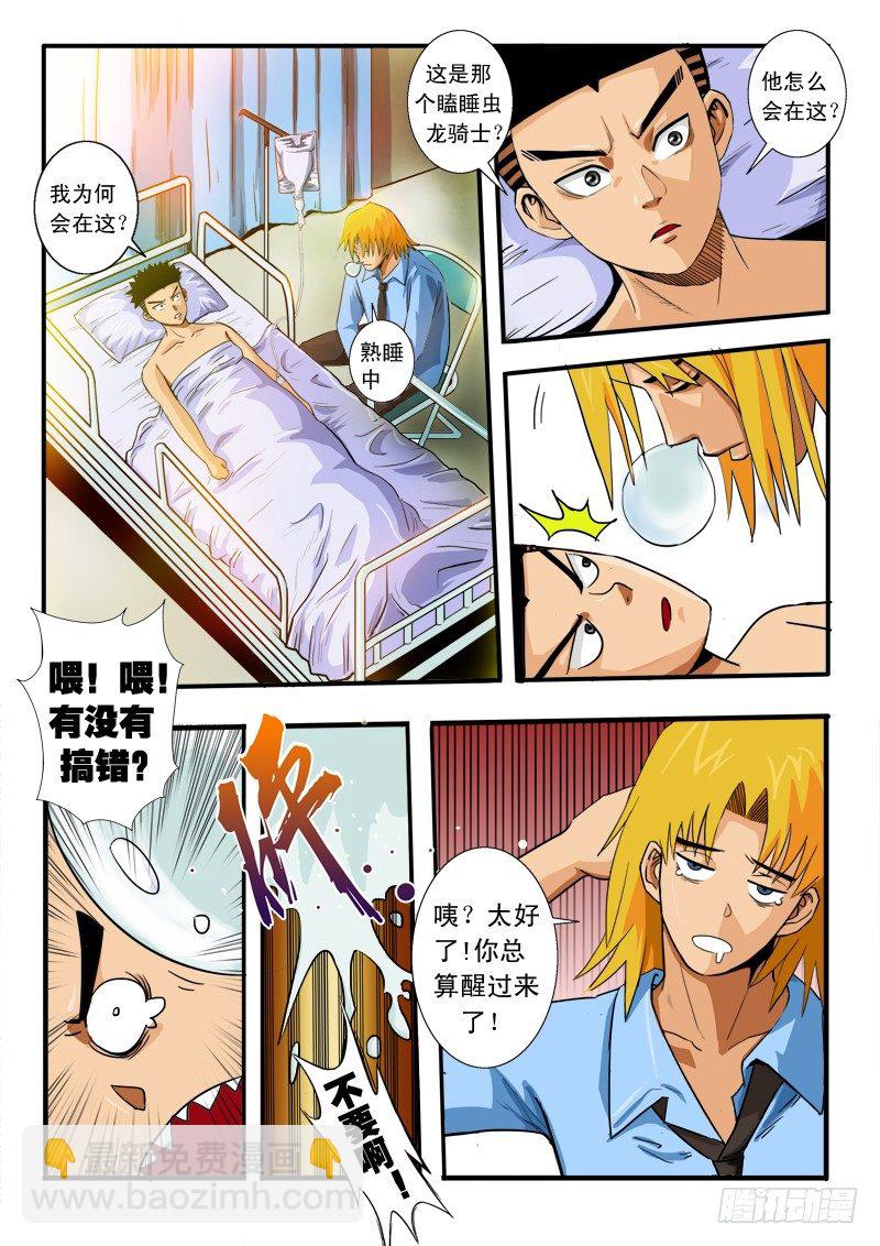 第四十六话  兄弟-第47话