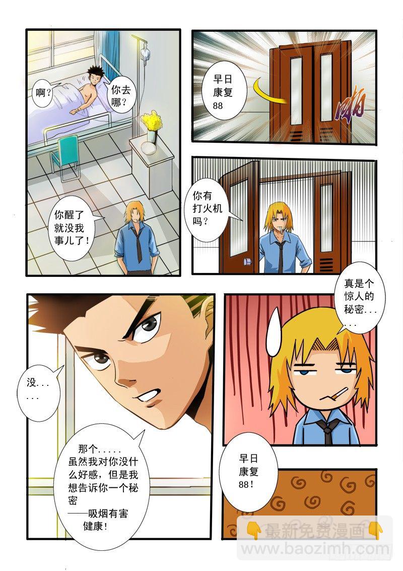 第四十六话  兄弟-第47话